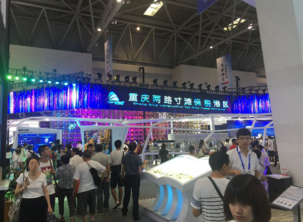 重庆智能博览会
